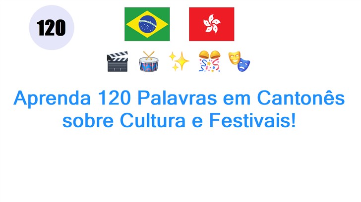 Aprenda 120 Palavras em Cantonês sobre Cultura e Festivais! Aprenda 120 Palavras em Cantonês sobre Cultura e Festivais!